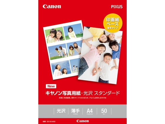 キヤノン 写真用紙・光沢 スタンダード A4 50枚 SD-201A450 1冊(ご注文単位1冊)【直送品】
