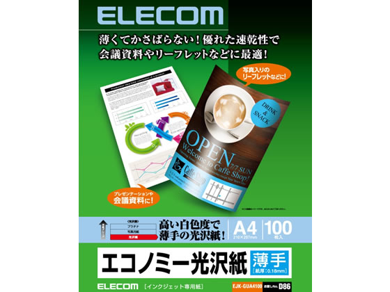 エレコム エコノミー光沢紙 薄手 A4 100枚 EJK-GUA4100 1冊(ご注文単位1冊)【直送品】