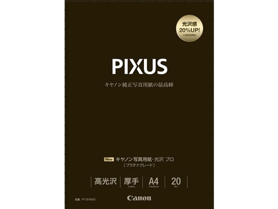 キヤノン 写真用紙・光沢 プロ プラチナグレード A4 20枚 1冊(ご注文単位1冊)【直送品】