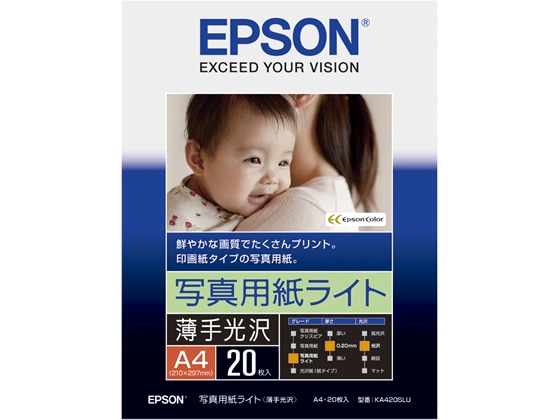 エプソン 写真用紙ライト〈薄手光沢〉A4 20枚 KA420SLU 1冊(ご注文単位1冊)【直送品】