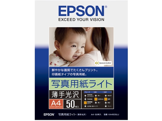エプソン 写真用紙ライト〈薄手光沢〉A4 50枚 KA450SLU 1冊(ご注文単位1冊)【直送品】