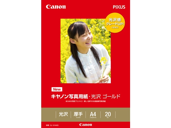 キヤノン 写真用紙・光沢ゴールドA4 20枚 GL-101A420 1冊(ご注文単位1冊)【直送品】