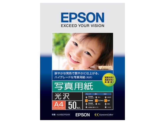 エプソン 写真用紙(光沢) A4 50枚 KA450PSKR 1冊(ご注文単位1冊)【直送品】