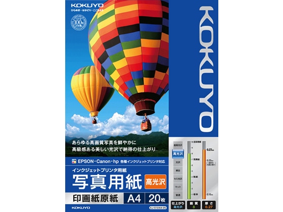 コクヨ インクジェット写真用紙 高光沢A4 20枚 KJ-D12A4-20N 1冊(ご注文単位1冊)【直送品】