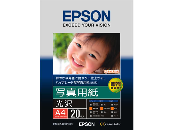 エプソン 写真用紙〈光沢〉 A4 20枚 KA420PSKR 1冊(ご注文単位1冊)【直送品】