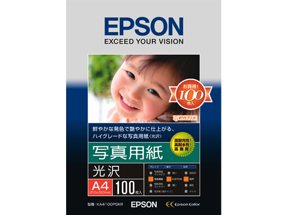 エプソン 写真用紙〈光沢〉 A4 100枚 KA4100PSKR 1冊(ご注文単位1冊)【直送品】