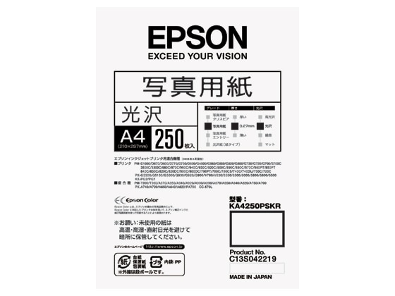 エプソン 写真用紙〈光沢〉 A4 250枚 KA4250PSKR 1冊(ご注文単位1冊)【直送品】