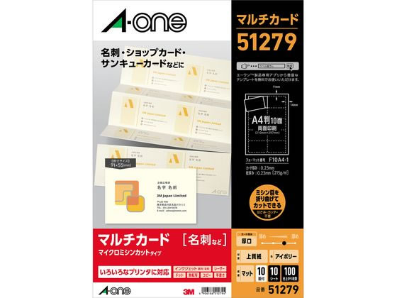 エーワン マルチカード 名刺サイズ A4 10面 アイボリー 厚口 51279 1冊（ご注文単位1冊)【直送品】