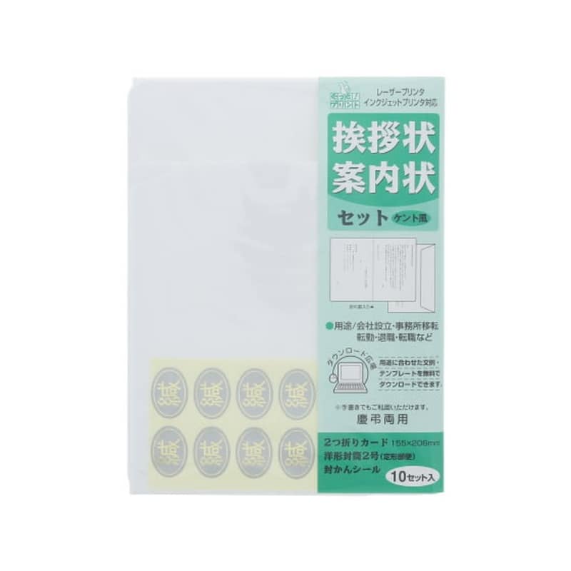 マルアイ 挨拶状案内状セット(2ッ折カード) ケント風 10セット GP-A3 1冊（ご注文単位1冊)【直送品】