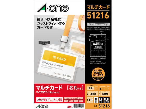 エーワン マルチカード 吊り下げ名札ヨコ特大用 8面 100シート 51216 1冊（ご注文単位1冊)【直送品】