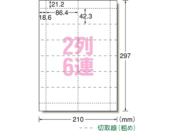 >エーワン 手作りチケット連続タイプ A4 2列6連 20枚 51469 1冊(ご注文単位1冊)【直送品】