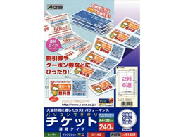 エーワン 手作りチケット連続タイプ A4 2列6連 20枚 51469 1冊(ご注文単位1冊)【直送品】