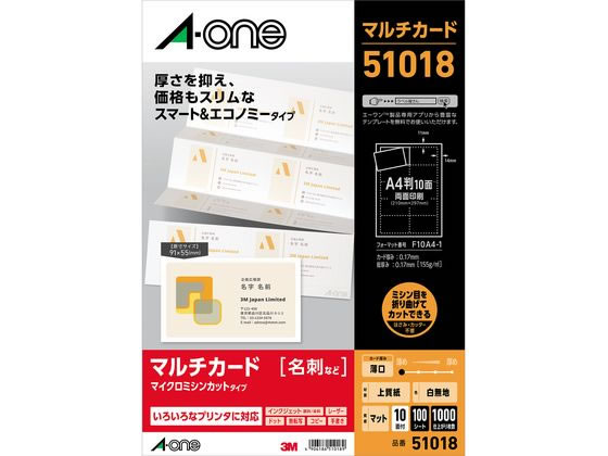 エーワン 名刺用マルチカード A4 10面 100枚 51018 1冊（ご注文単位1冊)【直送品】