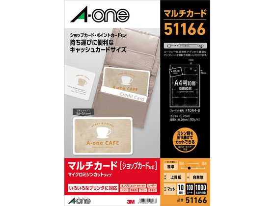 エーワン マルチカード キャッシュカードサイズ A4 100シート 51166 1袋（ご注文単位1袋)【直送品】