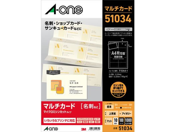 エーワン マルチカード 名刺サイズ 10面・アイボリー 100シート 51034 1冊（ご注文単位1冊)【直送品】