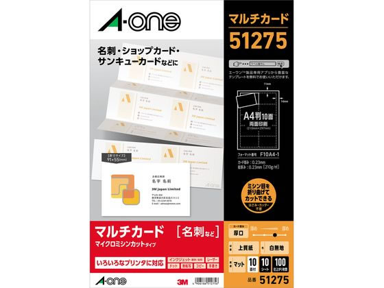 エーワン マルチカード 名刺サイズ 10面・白無地 10シート 51275 1冊（ご注文単位1冊)【直送品】