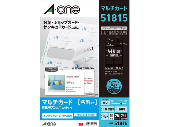 エーワン 名刺用マルチカードIJ専用紙 厚口A4 10面25枚 51815 1冊(ご注文単位1冊)【直送品】