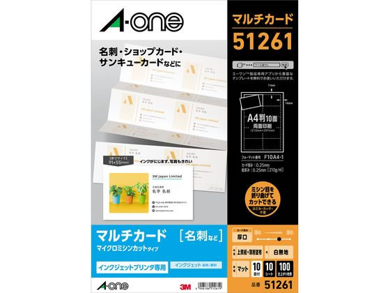 エーワン マルチカード 名刺サイズ 10面・白無地 厚口 10シート 51261 1冊(ご注文単位1冊)【直送品】