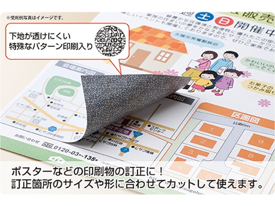 ヒサゴ 訂正ラベル A4 ノーカット 12シート OP2600 1冊(ご注文単位1冊)【直送品】