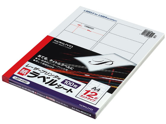 コクヨ モノクロレーザープリンタ紙ラベル A4 12面100枚 LBP-A192 1冊(ご注文単位1冊)【直送品】