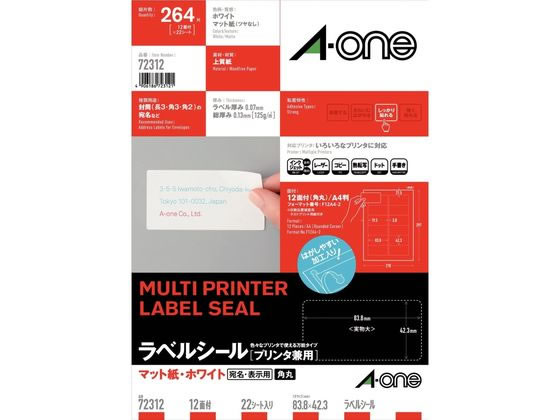エーワン ラベルシール A4 12面 四辺余白角丸 22枚 72312 1冊(ご注文単位1冊)【直送品】