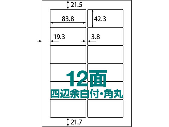 ラベルシール A4 12面 四辺余白付・角丸100枚 ABC1-404-RB13 1冊(ご注文単位1冊)【直送品】