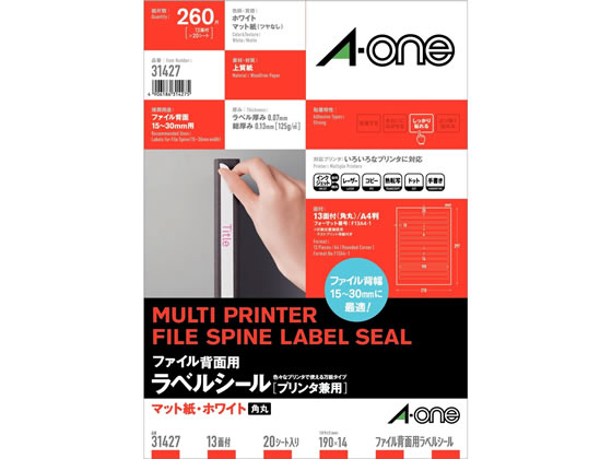 エーワン ラベルシール ファイル背面用 A4 13面 ホワイト 20シート 31427 1冊(ご注文単位1冊)【直送品】