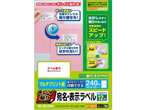 エレコム キレイ貼り 宛名・表示ラベル 12面 四辺余白付 20シート 1冊(ご注文単位1冊)【直送品】