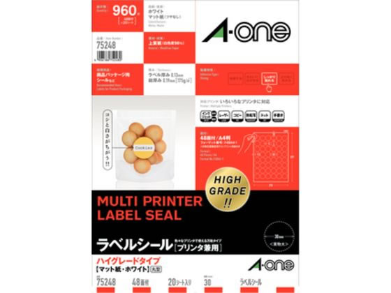 エーワン ラベルシール[ハイグレード] 48面 丸型 20シート 75248 1冊（ご注文単位1冊)【直送品】