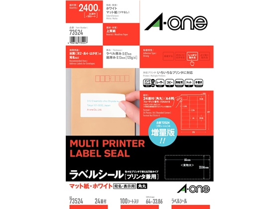 エーワン ラベルシール A4 24面 四辺余白付 角丸 100枚 73524 1冊(ご注文単位1冊)【直送品】