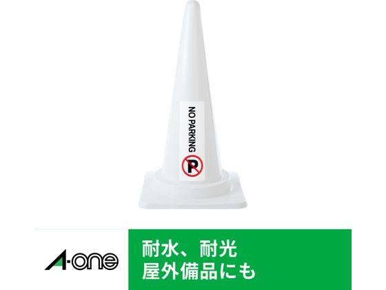 屋外用レーザーラベル ツヤ消しフィルム ホワイト A4 ノーカット 30枚 1冊(ご注文単位1冊)【直送品】