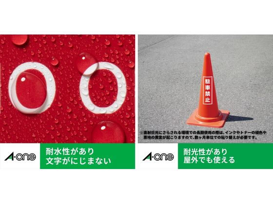 屋外用レーザーラベル ツヤ消しフィルム ホワイト A4 ノーカット 30枚 1冊(ご注文単位1冊)【直送品】