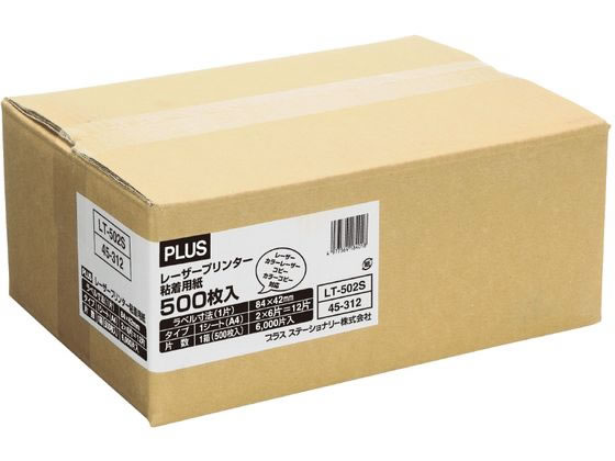 プラス レーザー用ラベルA4 12面 四辺余白角丸500枚 LT-502S 1箱(ご注文単位1箱)【直送品】