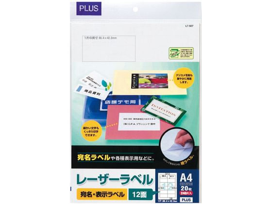 プラス レーザー用ラベルA4 12面 四辺余白 20枚 LT-507 1冊(ご注文単位1冊)【直送品】