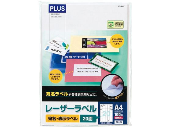 プラス レーザー用ラベルA4 20面 四辺余白 100枚 LT-508T 1冊(ご注文単位1冊)【直送品】