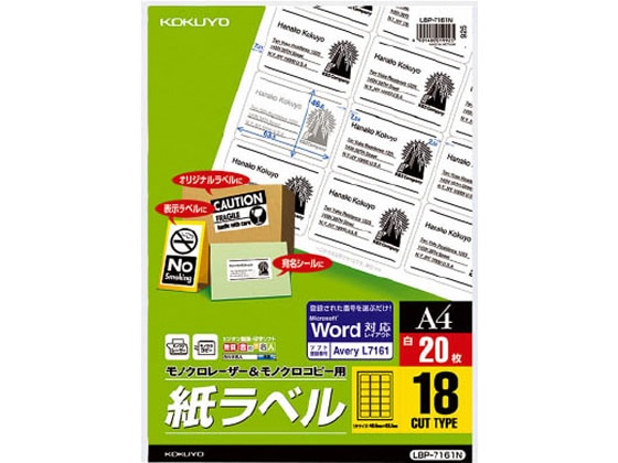 コクヨ モノクロレーザープリンタ紙ラベル A4 18面 20枚 LBP-7161N 1冊(ご注文単位1冊)【直送品】