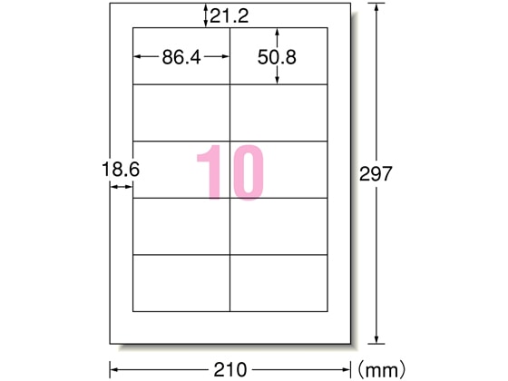 エーワン レーザー用ラベル 再生紙A4 10面 四辺余白100枚 31367 1冊(ご注文単位1冊)【直送品】