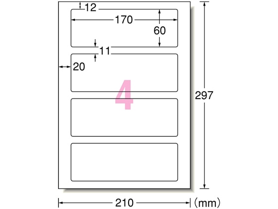 エーワン 屋外用レーザーラベル ツヤ消しホワイト A4 4面 5枚 31064 1冊(ご注文単位1冊)【直送品】