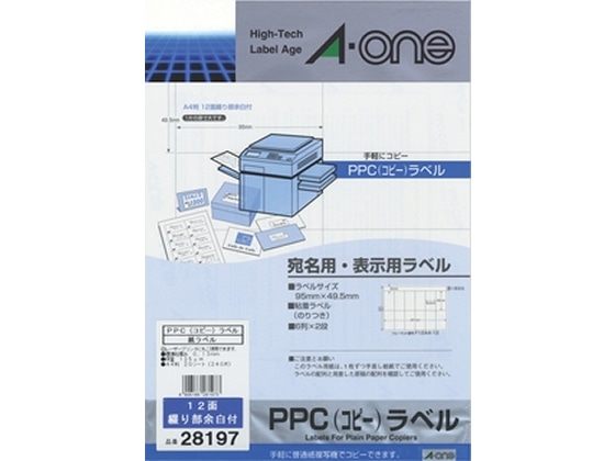 エーワン PPCラベル 宛名・表示用 A4 12面 20枚 28197 1冊(ご注文単位1冊)【直送品】