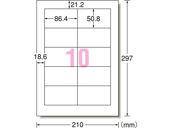エーワン レーザー用ラベル A4 10面 ホワイト 再生紙 20シート 31387 1冊(ご注文単位1冊)【直送品】