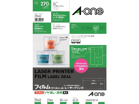 エーワン レーザーラベル 透明ツヤ消しフィルム A4 27面 10枚 29462 1冊(ご注文単位1冊)【直送品】