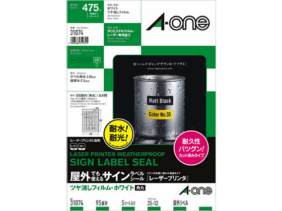 エーワン 屋外用レーザーラベルツヤ消しフィルムホワイト A4 95面 5シート 1冊(ご注文単位1冊)【直送品】