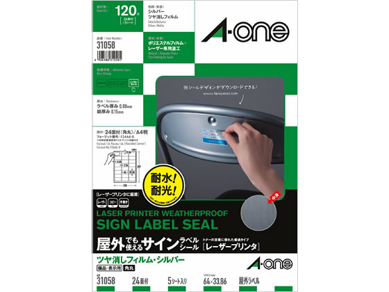 エーワン 屋外用レーザーラベルツヤ消しフィルムシルバー A4 24面 5シート 1冊(ご注文単位1冊)【直送品】