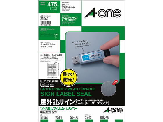 エーワン 屋外用レーザーラベルツヤ消しフィルムシルバー A4 95面 5シート 1冊(ご注文単位1冊)【直送品】