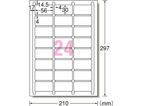 エーワン レーザー用ラベル A4 24面 四辺余白角丸 20枚 65424 1冊(ご注文単位1冊)【直送品】