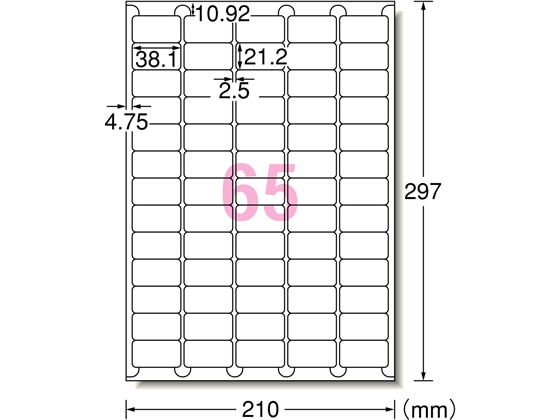 エーワン レーザー用ラベル A4 65面 四辺余白角丸100枚 66265 1冊(ご注文単位1冊)【直送品】