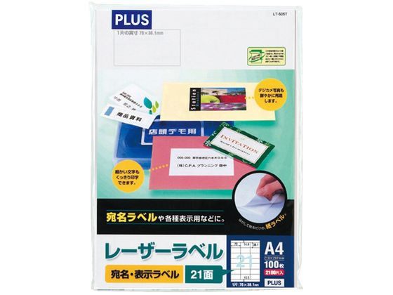 プラス レーザー用ラベルA4 21面 上下余白 100枚 LT-505T 1冊(ご注文単位1冊)【直送品】