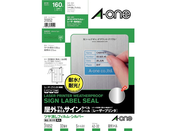 エーワン シルバーツヤ消しフィルム備品・表示用 A4 32面 5シート 31052 1冊(ご注文単位1冊)【直送品】