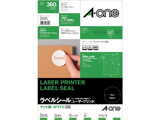 エーワン ラベルシールレーザープリンタ用 A4 24面 丸型 ホワイト 28394 1冊(ご注文単位1冊)【直送品】