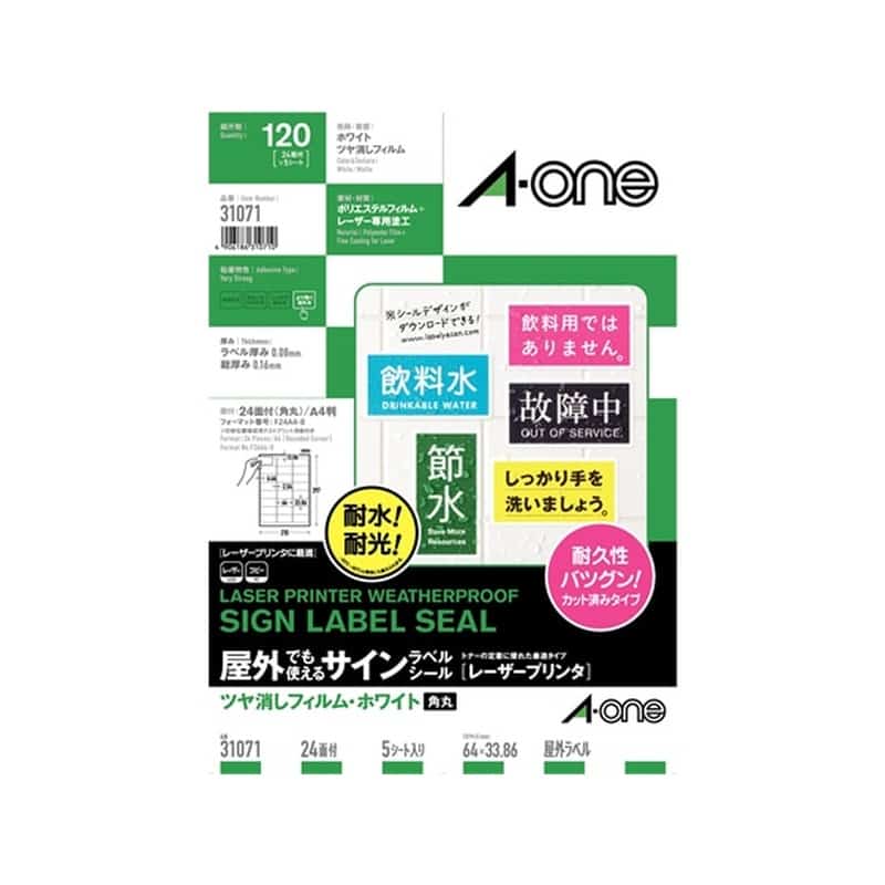 エーワン 屋外用レーザーラベル ツヤ消しフィルム ホワイト A4 24面 5枚 1冊（ご注文単位1冊)【直送品】